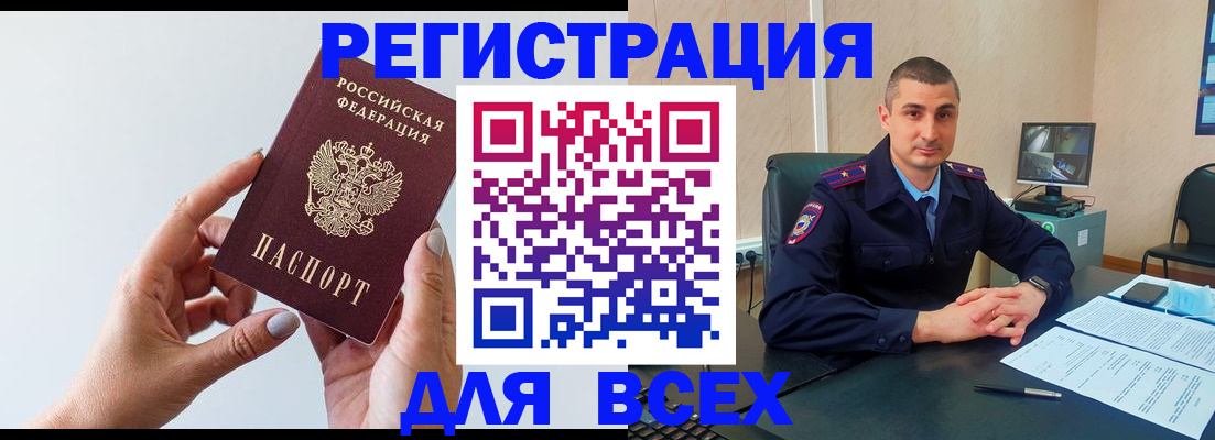 купить прописку в Алапаевске
