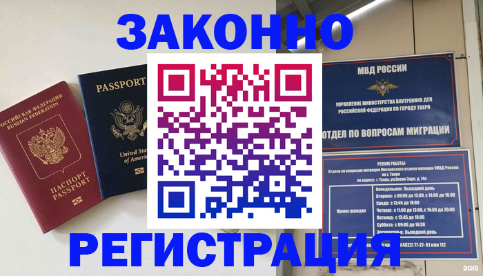 прописка для школы в Алапаевске