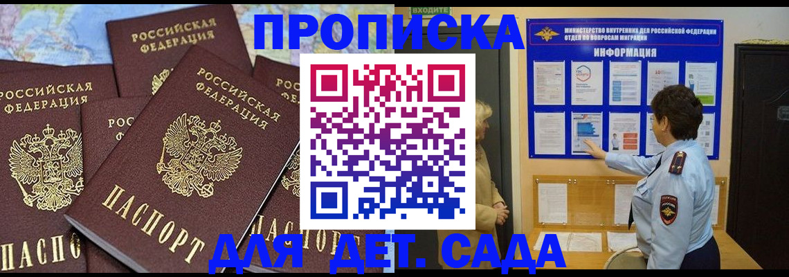 временная регистрация купить в Алапаевске