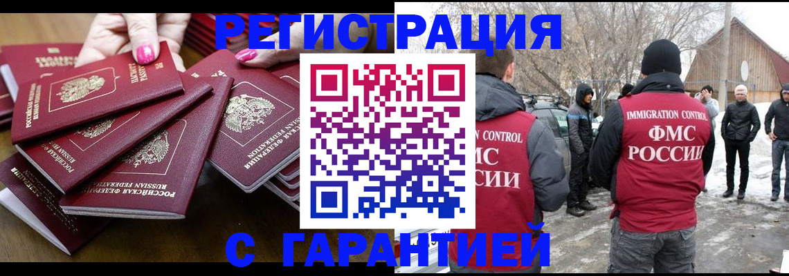 купить прописку в Алапаевске