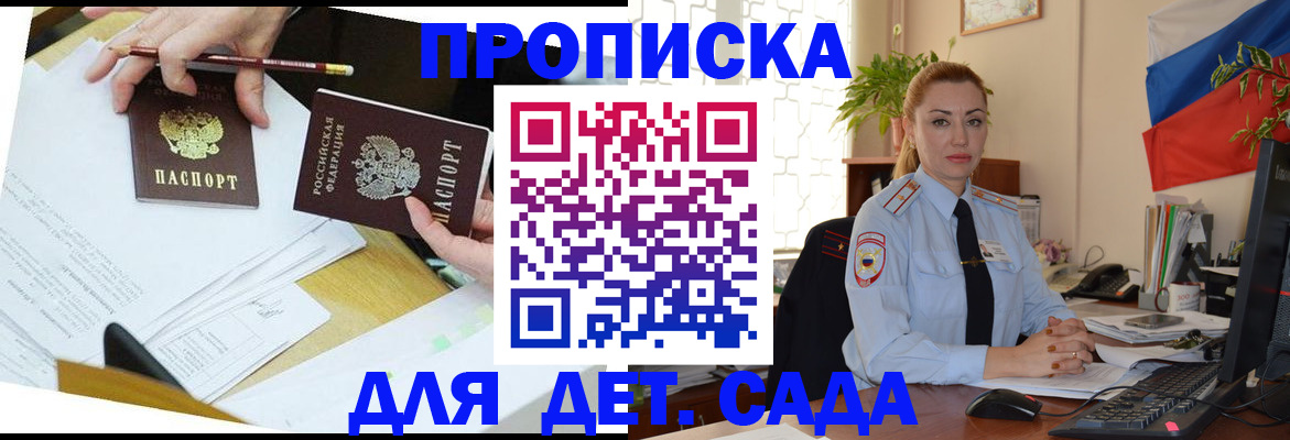 прописка 2025 в Алапаевске