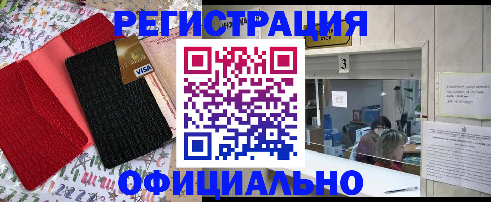 временная регистрация поиск в Алапаевске